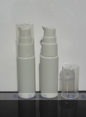 白色塑料20ml乳液瓶