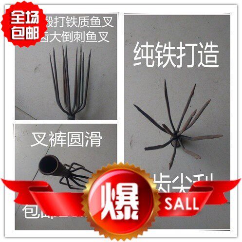 包邮赵氏铁艺手工锻打灯笼鱼叉铁