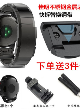 佳明Garmin fenix5X plus快拆不锈钢金属表带935飞耐时3 HR 6Spro