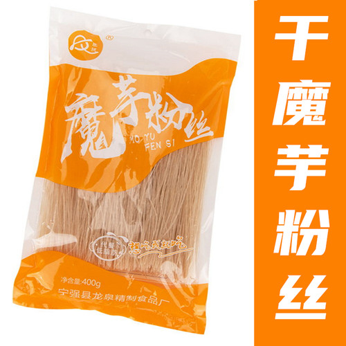 天水麻辣烫专用魔芋粉丝干粉条零脂代餐凉拌酸辣粉400g包邮