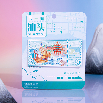 下一站汕头冰箱贴开元寺
