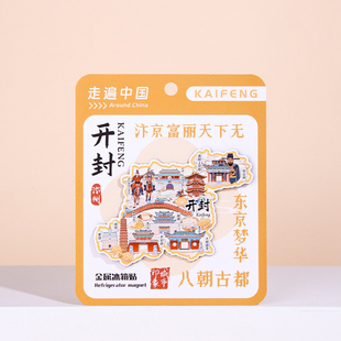 2026年新款开封冰箱贴包公祠大相国寺鼓楼繁塔国潮文创纪念品