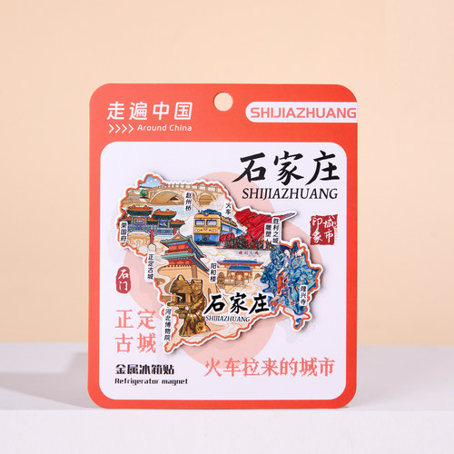 石家庄冰箱贴金属磁贴