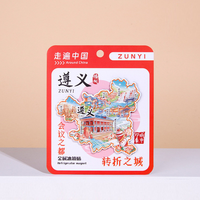 遵义金属冰箱贴2024新款