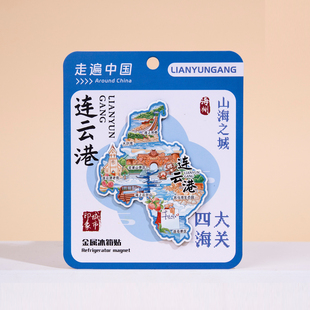 连云港冰箱贴花果山大沙湾云台山海上吊桥苏马湾文创伴手旅游纪念