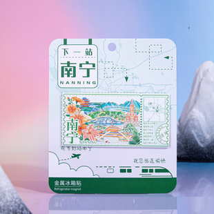 下一站南宁冰箱贴青秀山南湖公园亭子码头文创磁贴广西旅游2026