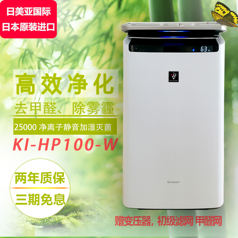 18新款夏普空气净化器除雾霾 KI-HX75 HP100 HS70HS50 除甲醛加湿