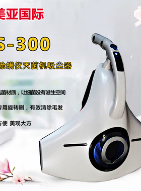 日本RAYCOP瑞卡富RS-300被褥 除螨仪灭菌机吸尘器干燥 RS2/RP-100