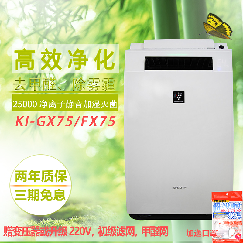ÏÖ»õÈÕ±¾ÏÄÆÕSHARP KI-FX75-W/GX75/GX100/HX75 ¿ÕÆø¾»»¯Æ÷³ý¼×È©