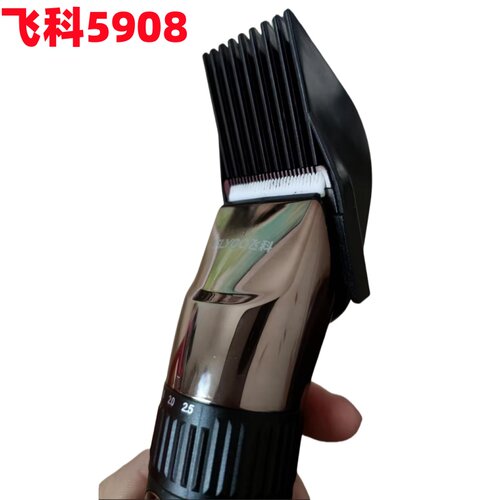 老款5908理发器卡尺剃头定长梳子