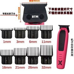 专配比特美BTMX5P50P60油头推雕刻刀理发器限位梳卡尺卡套电剪套