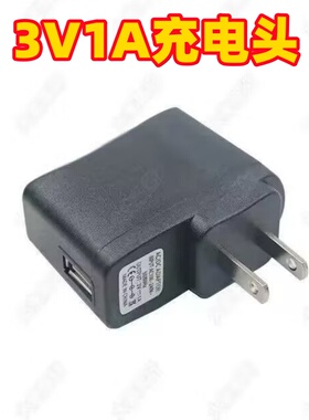 理发器剃须刀充电器3V1A/1000ma充电头子USB接口博尔888/788/988