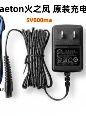 Phaeton理发器T10 T11 T12 K12 F1电推剪充电器电源线适配器配件