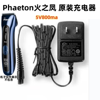 Phaeton理发充电T10T11T12K12F1