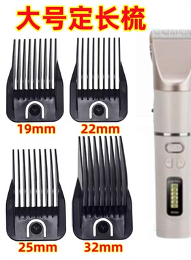 康夫KF-T105/115/102/96/91/90/69/98理发器限位梳卡尺电剪套定位