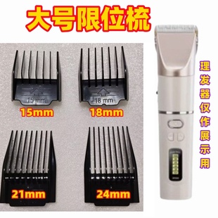900 日威理发器限位梳定位梳卡尺501 902 F35 F17