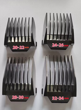 适用百特G9901/9902/299/9108/9107充电推剪限位梳卡尺套子理发器