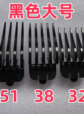 限位梳卡尺华尔8148/8591/6200有特大号32+38+51mm渐变剃头刀卡套