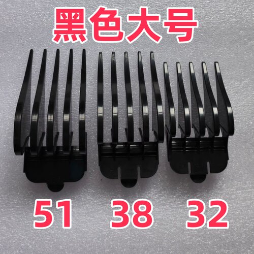 华尔8148/8591理发器电推剪卡套