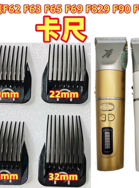 神鹰F63F62F65F69F8299092