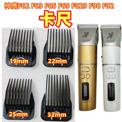 神鹰F63F62F65F69F8299092