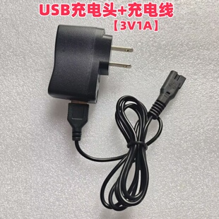 9902 充电器3v1000ma理发器金吉501 908 909 9906电池充电线 508