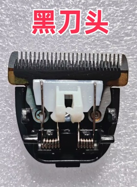 中牌利力9555理发器电推剪刀头片