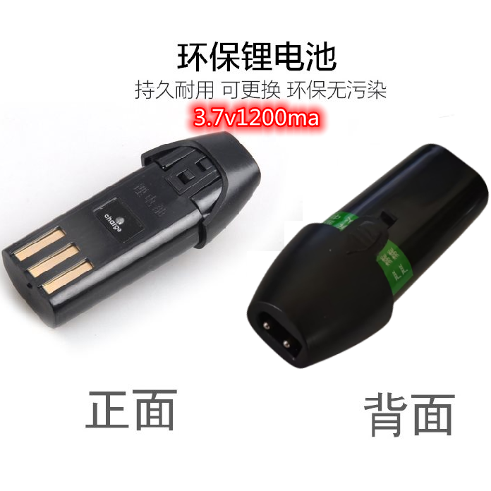 博尔928锂电池3.7v电板充电器