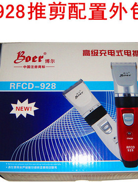 正品博尔928理发器电推剪电推子