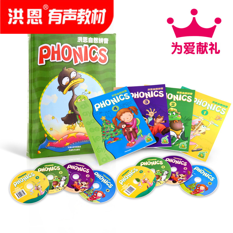 洪恩點讀筆配套有聲教材 phonics洪恩自然拼音英語音標拼讀圖書