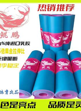 (2米装)鲲鹏蓝粉第七代户外扁皮筋【AA级四季款】