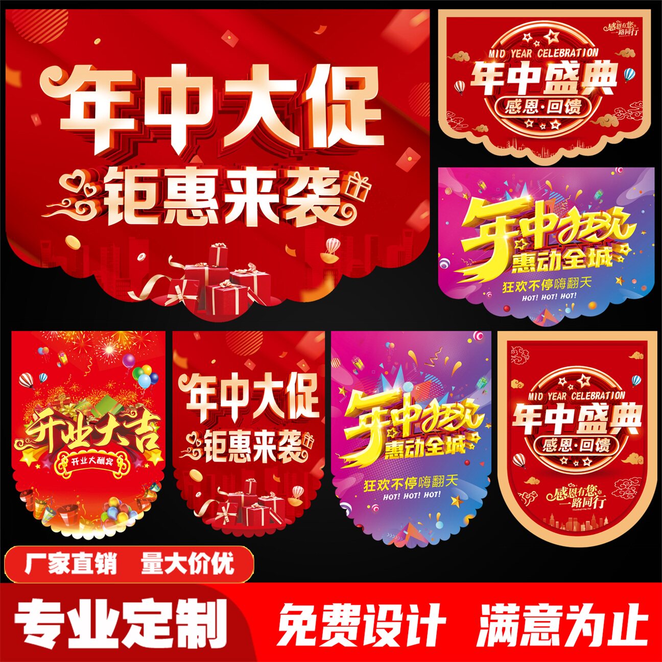 吊旗定制开业装饰彩旗周年店庆超市年中活动布置商场串旗节日海报