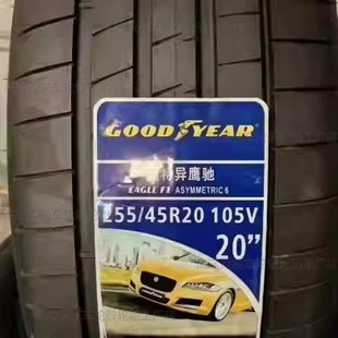 全新固特异轮胎25545R20 105V 鹰驰F1 静音 小鹏G6奥迪Q5L 问界M5