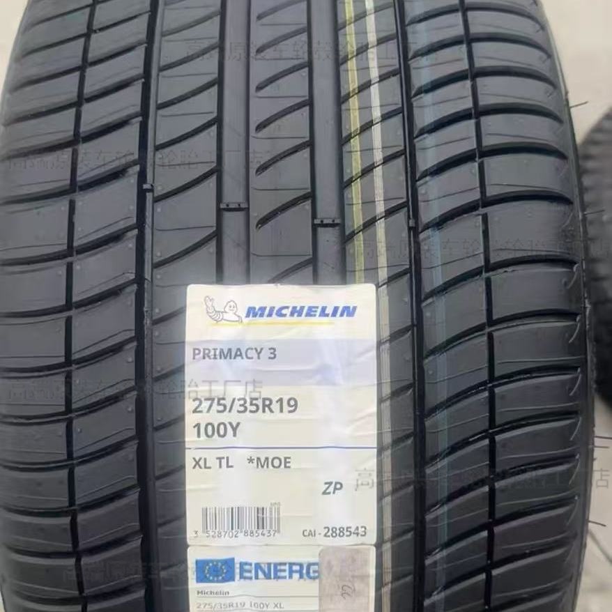 全新米其林轮胎 27535R19米其林轮胎PY3适配宝马新5系/8系等车型