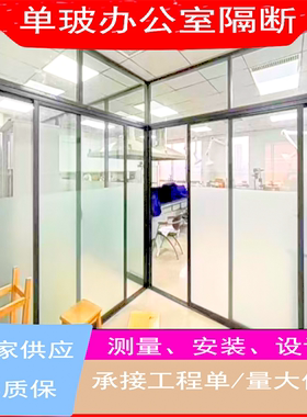 现代简约办公室单玻璃高隔断