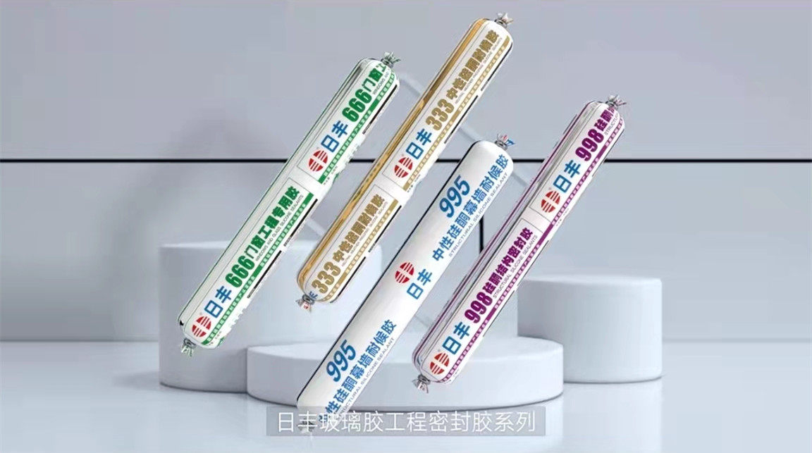 日丰中性硅酮结构胶外墙门窗粘瓷砖专用强力透明密封整箱玻璃胶软