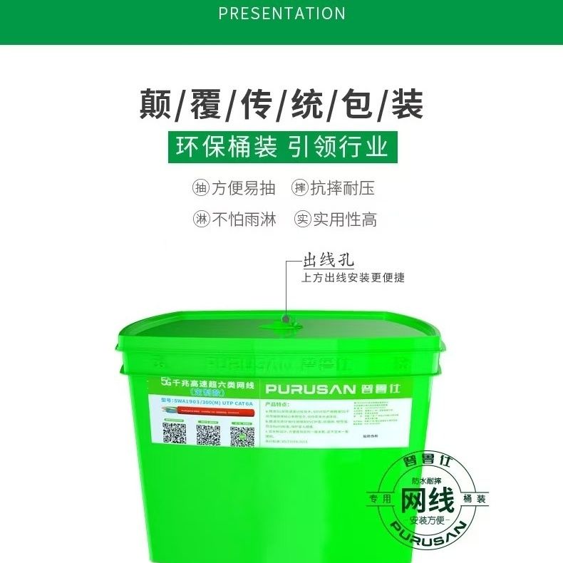 普鲁仕超六类千兆网线无氧铜家用高速商用环保橙色5G网线