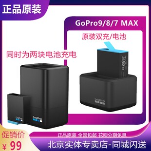 GoPro hero9/8/7原装充电器电池狗6双充套装max相机电池原装配件
