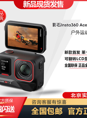 Insta360/影石 Insta360 PRO 2 acepro2运动相机8K莱卡街拍防水