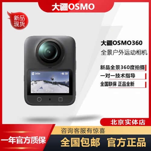 360全景拍摄8K高清视频