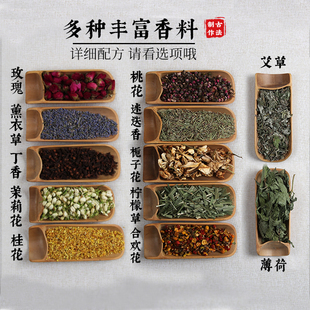 端午干花薰衣草艾草桂花香袋香包香囊荷包天然香料制作diy材料包