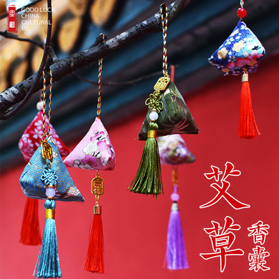 汉墨粽子香囊大艾艾草填充