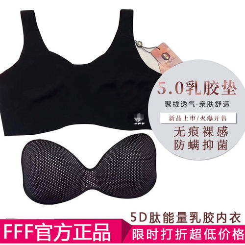 5d文胸价格_5d文胸图片- 星期三