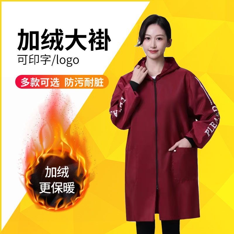冬季新款加绒防水罩衣外穿工作服防尘男士女士长袖防油厨房可印字