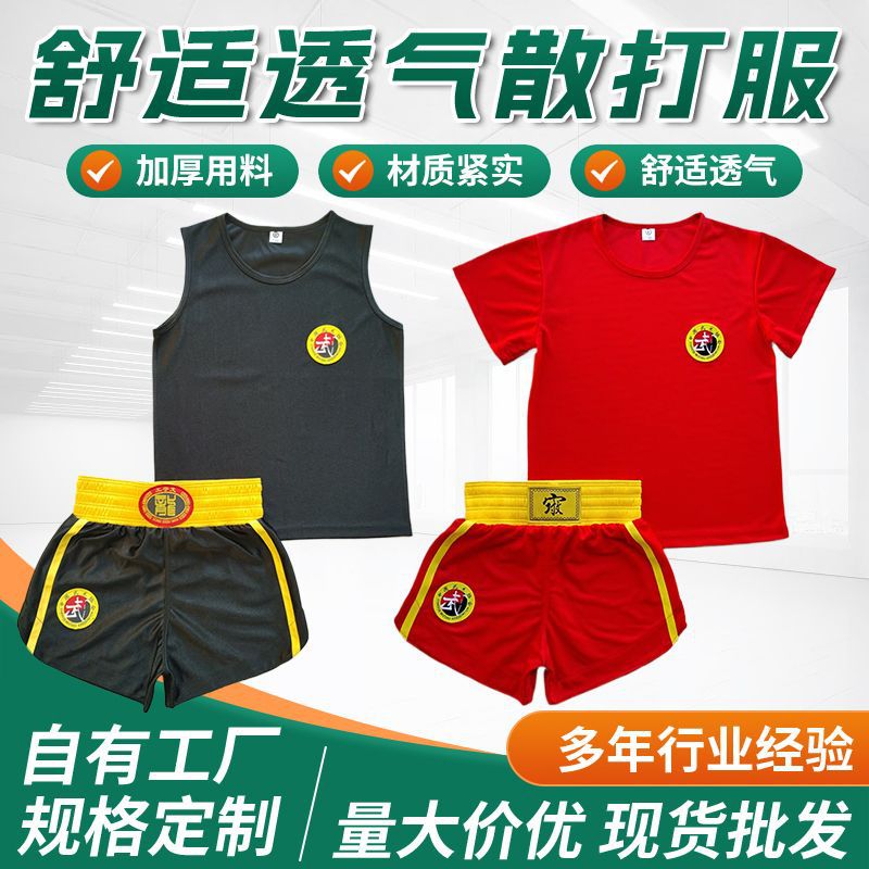 健身训练散打服成人儿童通用比赛格斗服武术表演训练服自由搏击服