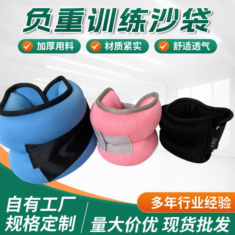 沙袋绑腿瑜伽跑步训练女生负重沙袋舞蹈学生专用腿部手腕运动沙袋