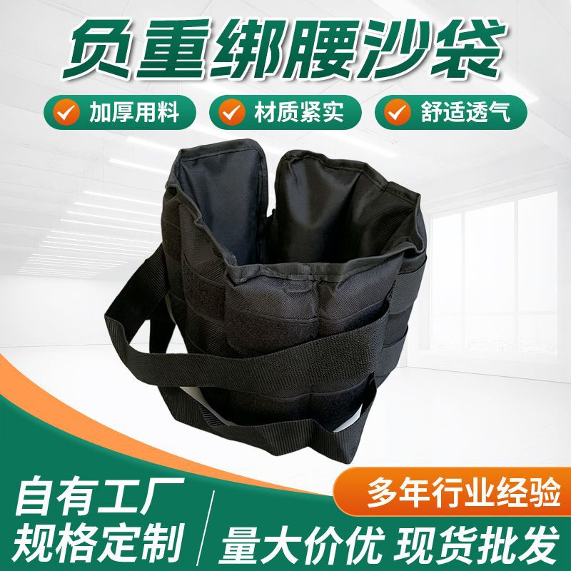 户外运动绑腰沙袋跑步健身负重装备舞蹈瑜伽锻炼沙袋减肥负重沙包
