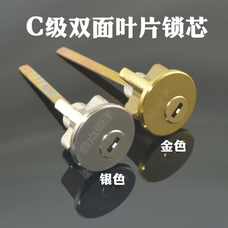 双面叶片c级锁芯超b级三杆锁芯 雅居乐碧桂园皇鼎别墅防盗门锁芯