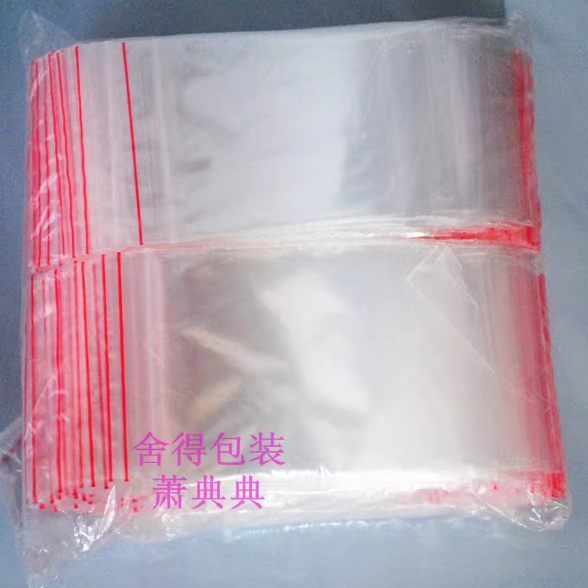 PE高压夹链自封袋透明包装袋塑料