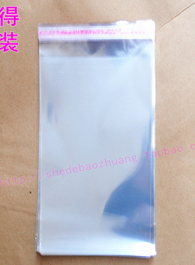 opp不干胶自粘袋透明袋包装袋塑料袋 10丝8x13cm opp小袋子 100个
